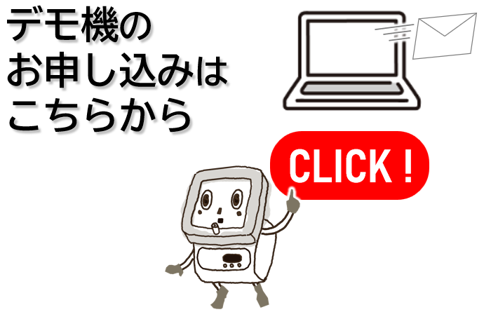 リフロー炉 デモ機 申し込みボタン